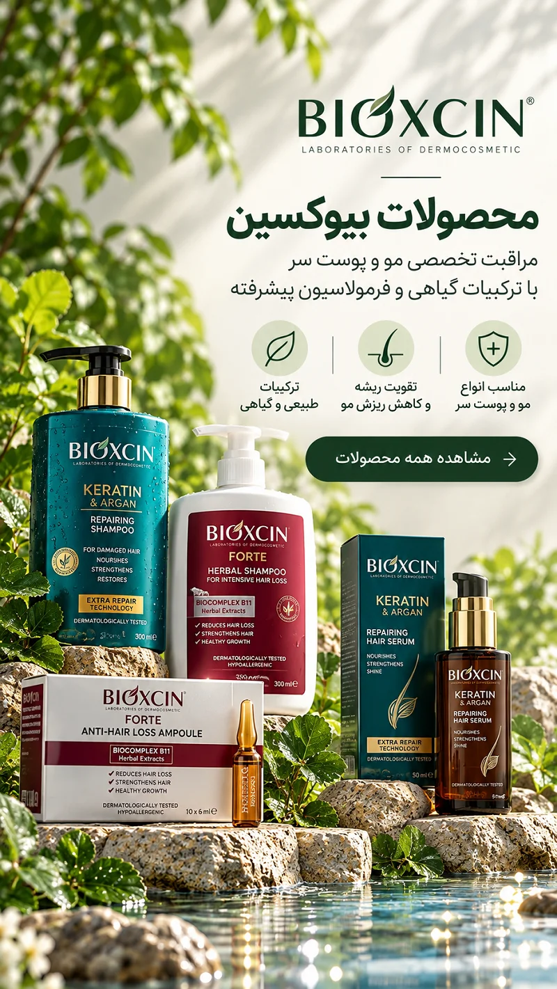 بیوکسین