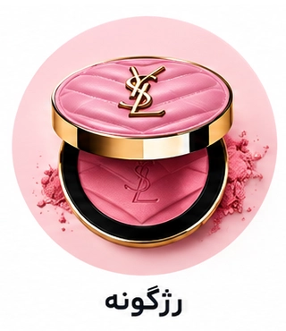 رژگونه