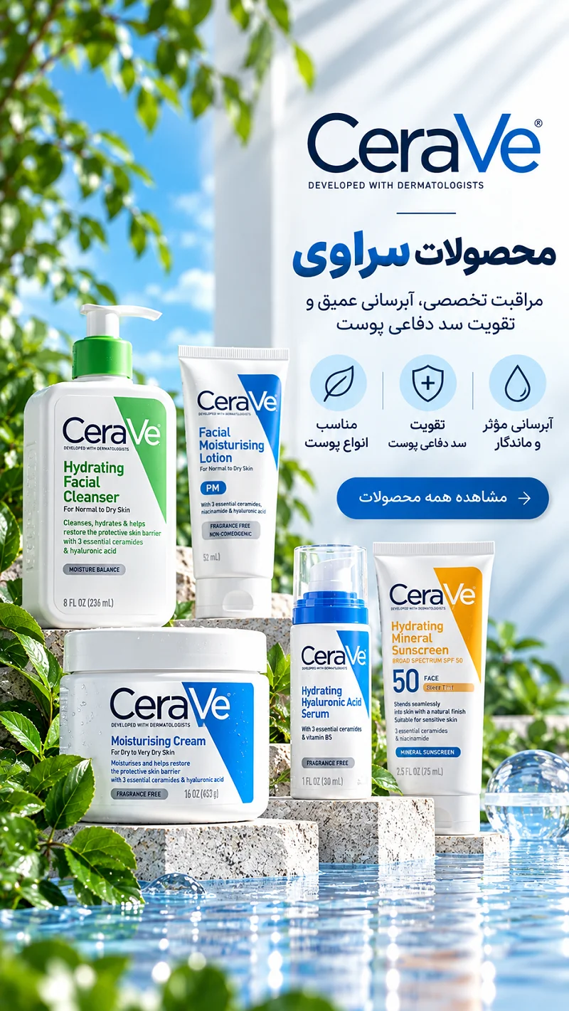 سراوی