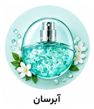 آبرسان