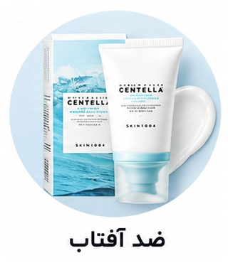 ضدآفتاب